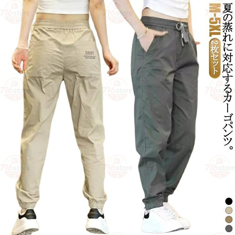 Rakuten - 作業着 多ポケット イージーパンツ レディース 薄手 カジュアルパンツ 涼しい 夏 カーゴパンツ 大きいサイズ カーゴパンツ ジョガーパンツ 美脚 2