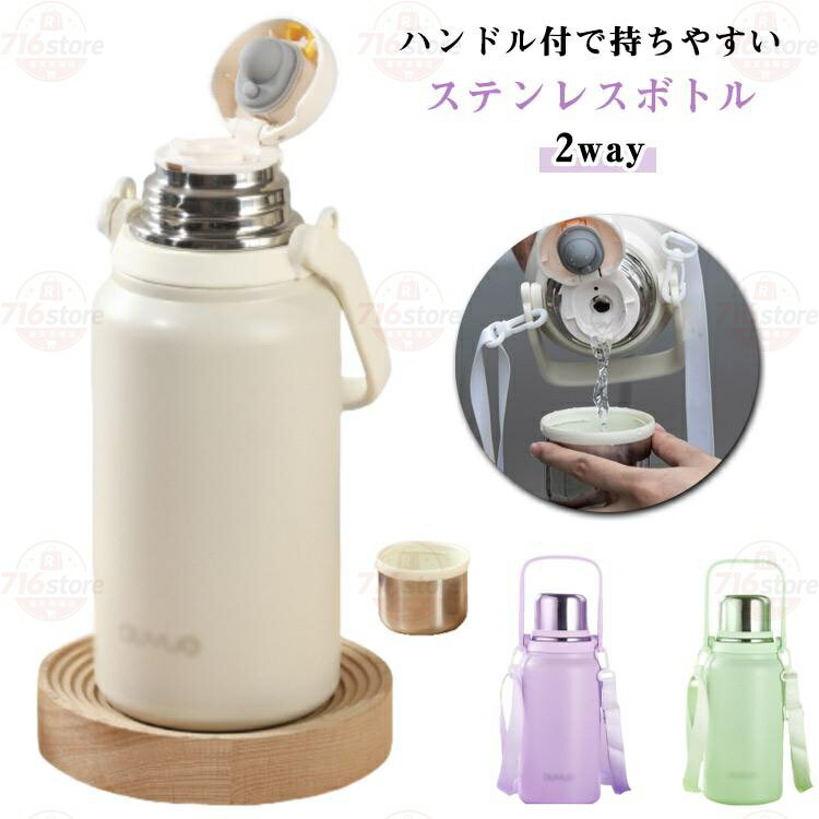 Rakuten - 1.5リットル ハンドル付き スポーツジャグ 直飲み アウトドア 保冷 PUカバー付き 洗いやすい 大容量 ストラップ付き スポーツボトル 広口 持ち
