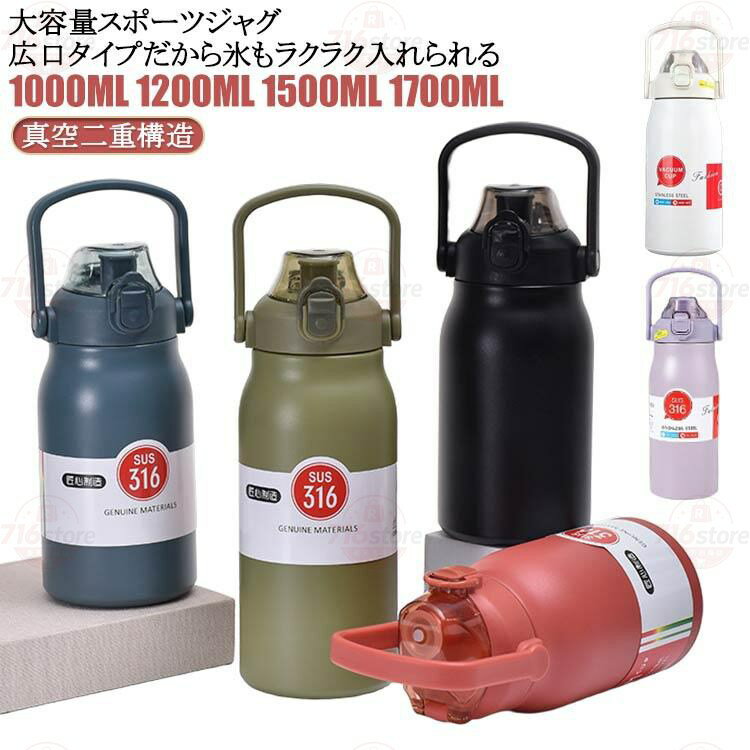 Rakuten - こども 保冷水筒 大人 1.5リットル マグボトル ストロー付き 保温 大容量 魔法瓶 直飲み 保温ボトル 真空二重構造 洗いやすい 1000ml 真
