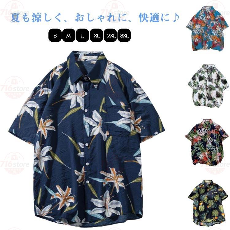 楽天市場】アロハシャツ リーフ柄の通販
