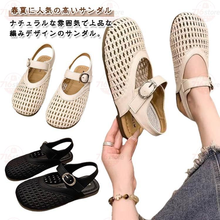 Rakuten - フラットサンダル グルカサンダル ストラップ 歩きやすい サンダル ぺたんこ つっかけ サンダル 通気性 レディース ベルトサンダル 編み込みサンダル
