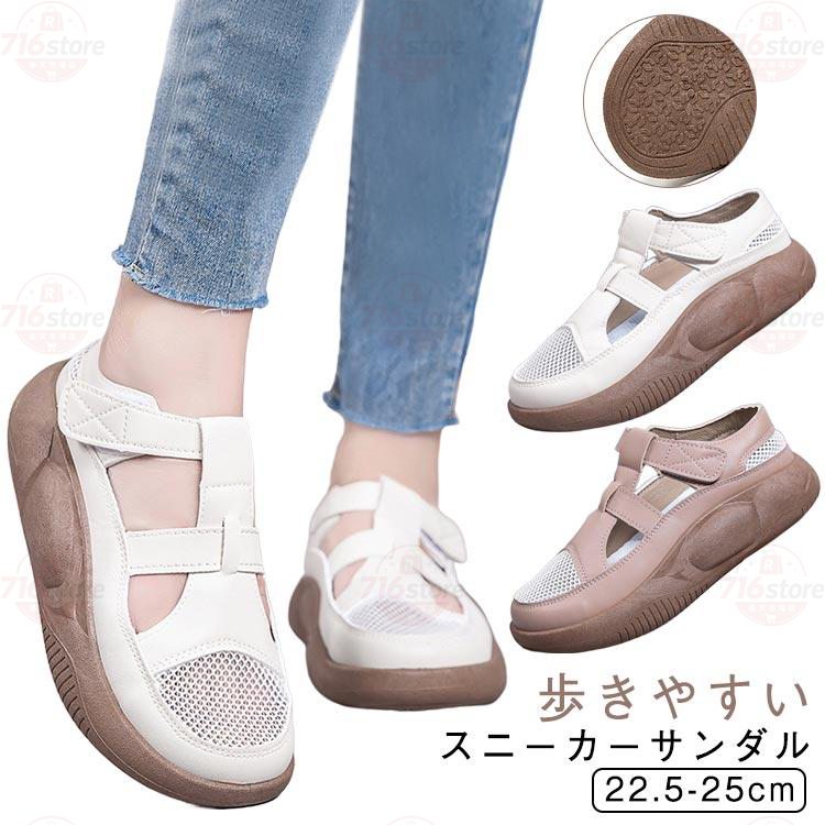 Rakuten - 歩きやすい メッシュ 歩きやすい 厚底スニーカー スリッポン スニーカーサンダル スポーツサンダル 美脚シューズ 歩きやすい 通気性 快適 疲れない