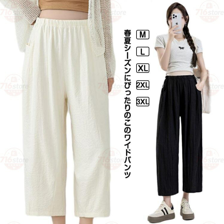 Rakuten - ウエスト調節 マタニティウエア 50代 妊婦 マタニティーパンツ マタニティ ワイドパンツ お出