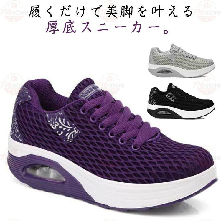 ウォーキングシューズ レディース 運動靴 エアークッション 疲れない 婦人靴 看護師 厚底 船底 靴 軽量 厚底スニーカー 立ち仕事 美脚 ナースシュ