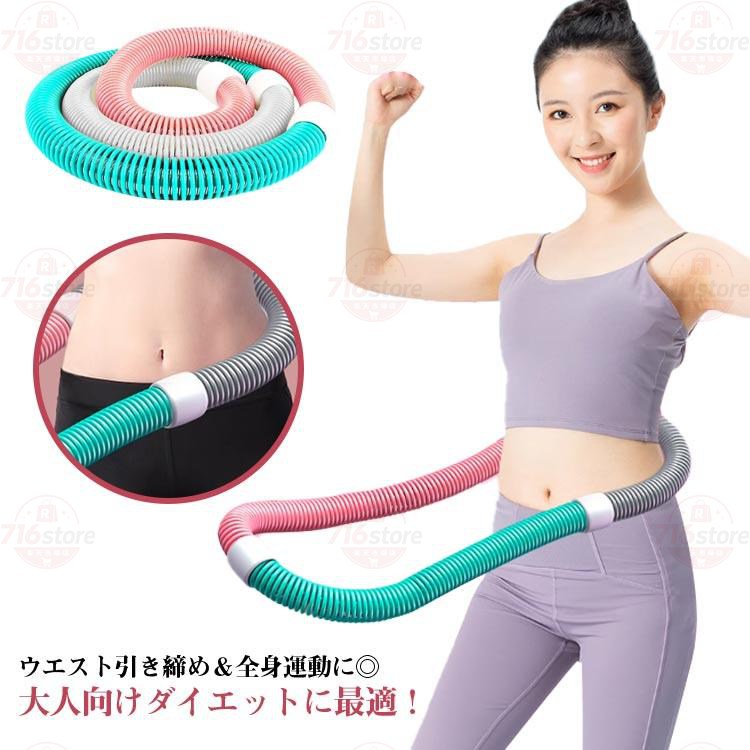 Rakuten - フラフープ 重たいフラフープ ダイエット ダイエット器具 有酸素運動 重い ソフトスプリングフラフープ 脚 ウエスト 大人 エクササイズグッズ ソフト