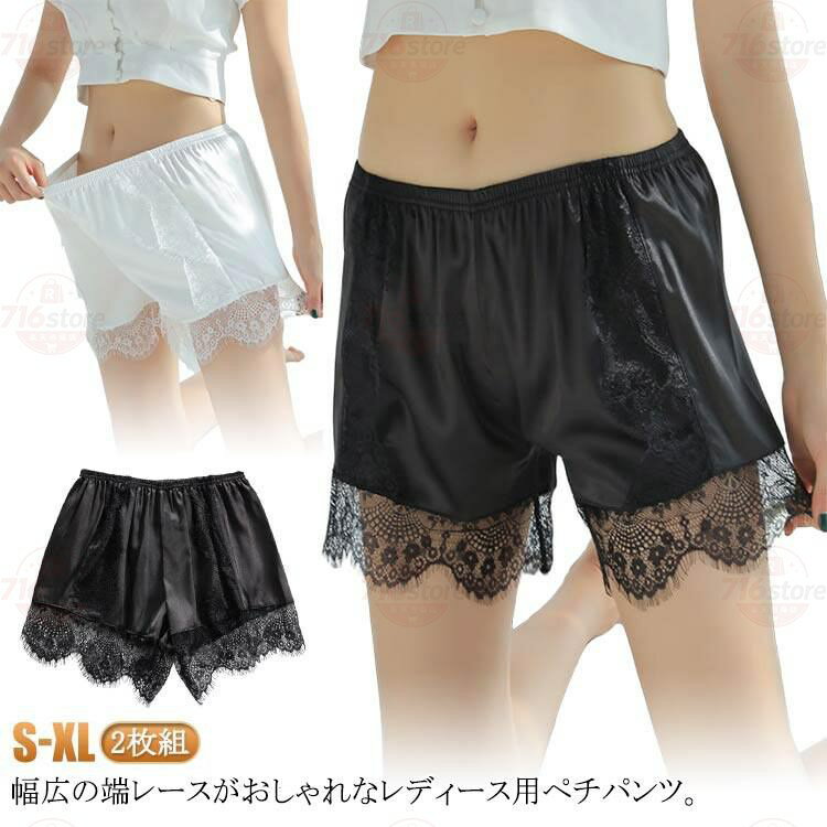 タップパンツ 2枚組 幅広レース 単色 ペチパンツ シルクタッチ 裾レース ウエスト...