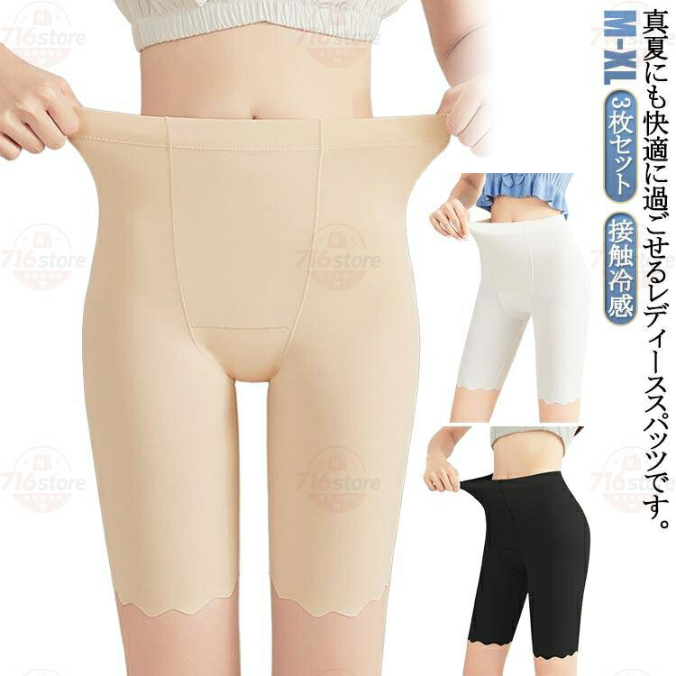 Rakuten - 食い込みにくい オーバーパンツ ルームウェア レディース スパッツ シームレス ペチパンツ 5分丈 インナーパンツ 捲れない レギンス 高校生 スカー