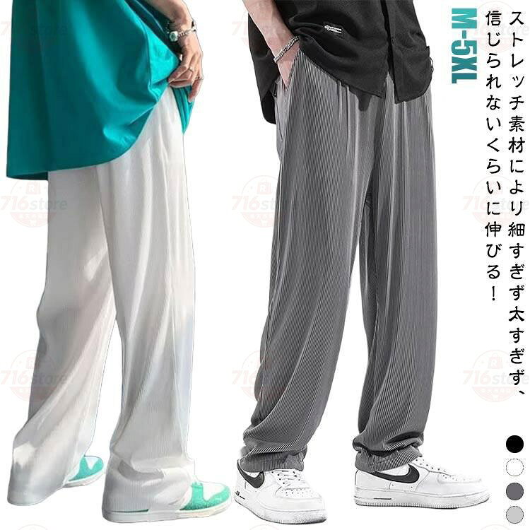Rakuten - 大きいサイズ イージーパンツ 長ズボン ウエストゴム ジョガーパンツ ストレートパンツ スウェットパンツ パンツ 吸汗速乾 冷感パンツ 接触冷感 スキ