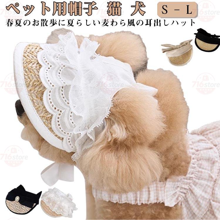 S頭回り18-25cmおすすめ体重3kgまで L頭回り26-50cmおすすめ体重10kgまで ※サイズは平置き実寸になります。サイズ表の実寸法は商品によって1-3cm程度の誤差がある場合がございます メーカー希望小売価格はメーカーサイトに基づいて掲載しています
