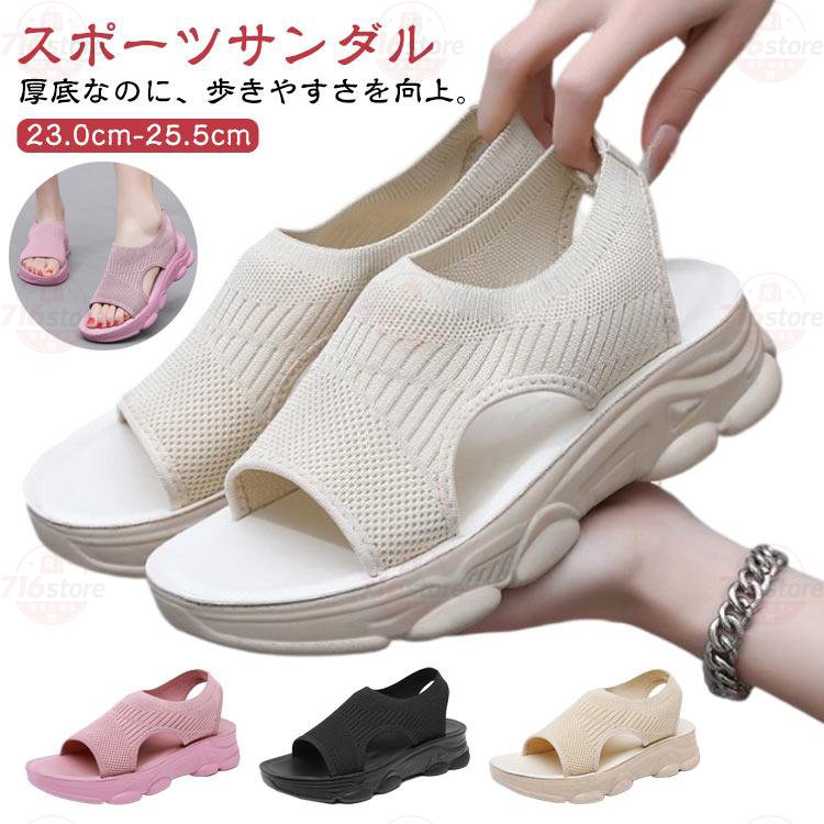 Rakuten - 通気性 スニーカーサンダル 厚底サンダル メッシュ レディース 痛くない 軽量 美脚 スポサン シンプル カジュアル サンダル スポーツサンダル 歩き