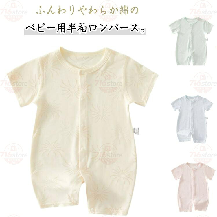 59 着丈44cm バスト26cm 袖丈10cm<br>66 着丈47cm バスト27cm 袖丈10.5cm<br>73 着丈50cm バスト28cm 袖丈11cm<br>80 着丈53cm バスト29cm 袖丈11.5cm<br>90 着丈56cm バスト30cm 袖丈12cm<br>