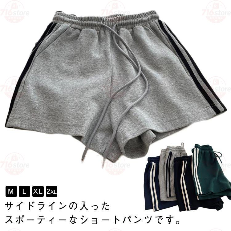 Rakuten - サイドライン ボトムス スウェットパンツ レディース サイドライン ショートパンツ サイドライン ウェストゴム 短パン スウェットパンツ カジュアルパ