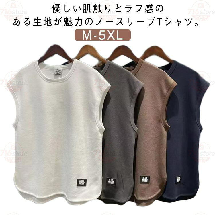 タンク ノースリーブ オーバーサイズ Tシャツ スリット 春 カットソー メンズ 無地 ラウンドテール 薄手 涼しい ティシャツ 丸首 ノースリ