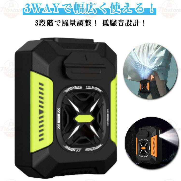 サイズ：90*115mm ファン風量：弱 中 強（3段階） バッテリー容量：5000mAh　※サイズ計測には誤差が生じます。