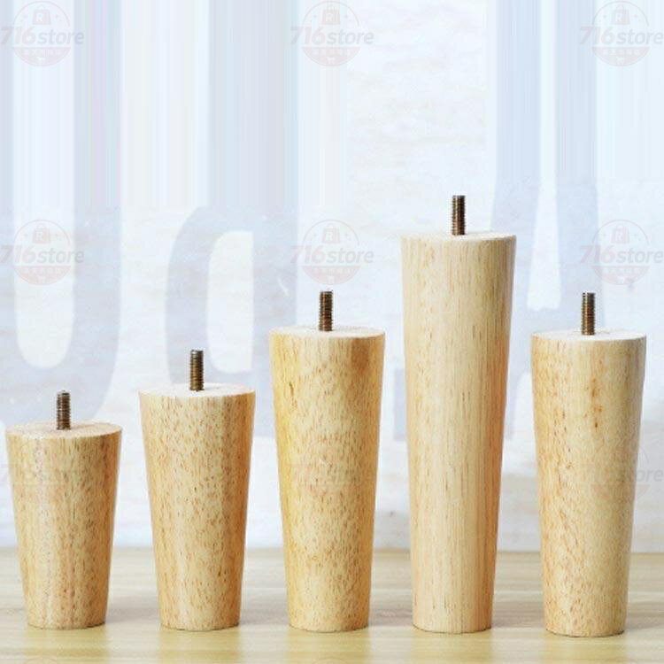 4本セット パーツ 4本セット 6cm?50cm 交換用木製脚 ソファー脚 テーブル脚 ベッド...