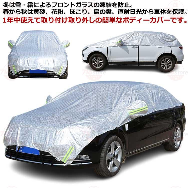 サイズ：SUV：縦5m×横2.4mセダン：縦5.4m×横2.4mハッチバック：縦4.5m×横2.4m※平置き採寸になります。実際のサイズとは誤差が出る場合がございますので、参考サイズとしてご覧ください。 メーカー希望小売価格はメーカーサイトに基づいて掲載しています