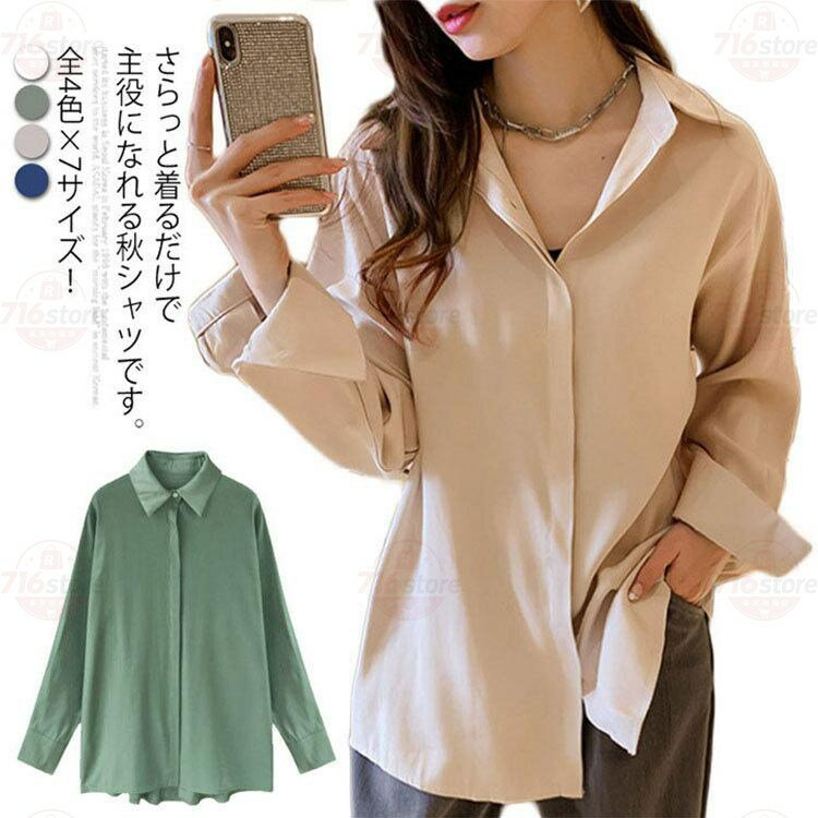 Rakuten - 》全4色×7サイズ！秋服 シャツ ブラウス レディース ロングスリーブ 無地シャツ 開襟 長袖シャツ カジュアルシャツ 大きサイズ 通勤 春
