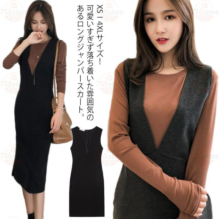 Rakuten - 》XS?4XLサイズ！ジャンパースカート ジャンスカ レディース サロペット ワンピース オールインワン ミディアム スカート ハイウエスト