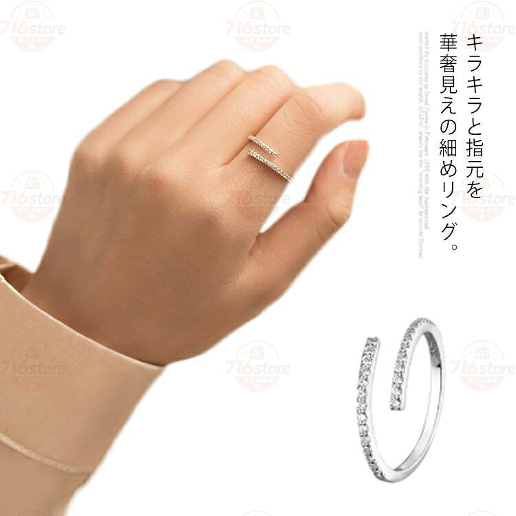 Rakuten - キラキラ華奢なリング 指輪 シルバー925 アクセサリー ジュエリー レディース メンズ フリーサイズ SILVER925 キュービックジルコニ