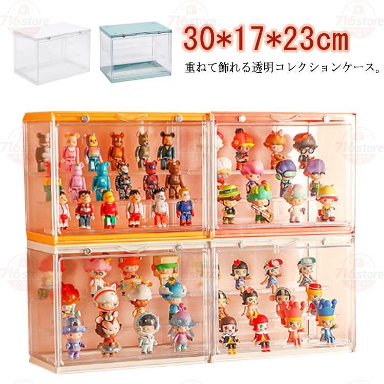 Rakuten - コレクションケース 重ねて飾れる フィギュアケース 収納 アクリルケース アクリル板 クリア 透明ケース 収納 アクリルボックス ミニカー 小型フィギ