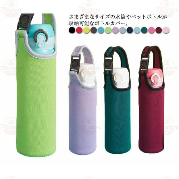 サイズ：適応直径7-7.5cm 長さ約31cm 適応容量500-650ml メーカー希望小売価格はメーカーサイトに基づいて掲載しています