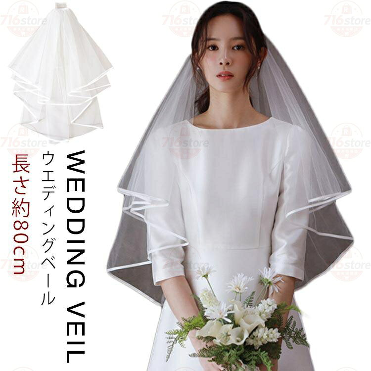 結婚式ベール ウエディングベール 80cm コーム付き 腰丈 ウエディング ショートベール ショート ベール チュールベール ヘッドドレス ブライダル