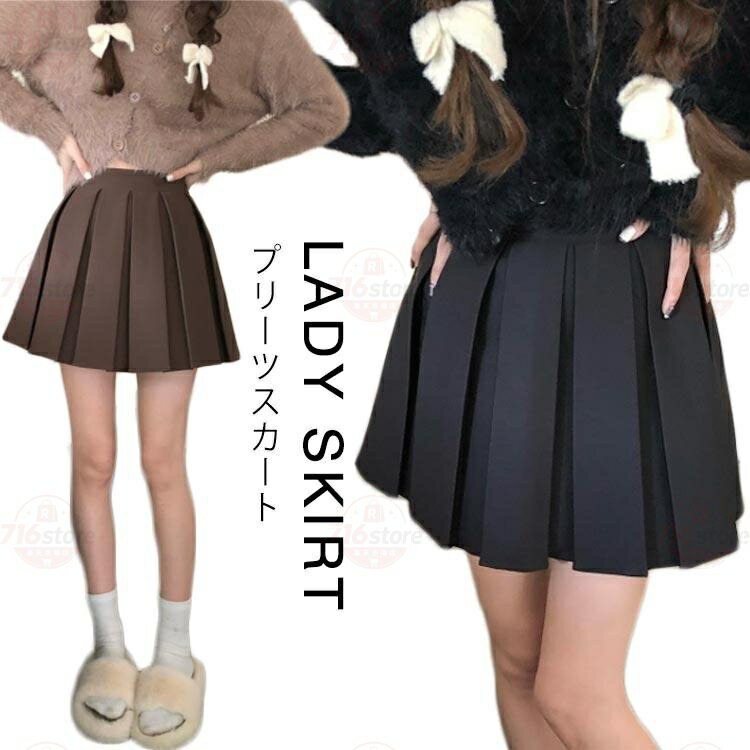 Rakuten - Aライン スカート プリーツスカート ミニ丈 ミニスカート レディース フレアスカート ショート丈 スクールスカート 制服スカート 高校生 学生 中学