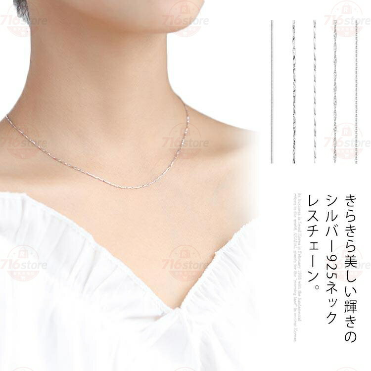 Rakuten - 全5タイプ♪ ネックレス チェーン ロープチェーン あずき スクリュー シルバー925 シンプル おしゃれ ネックレスチェーン レディース メンズ 4