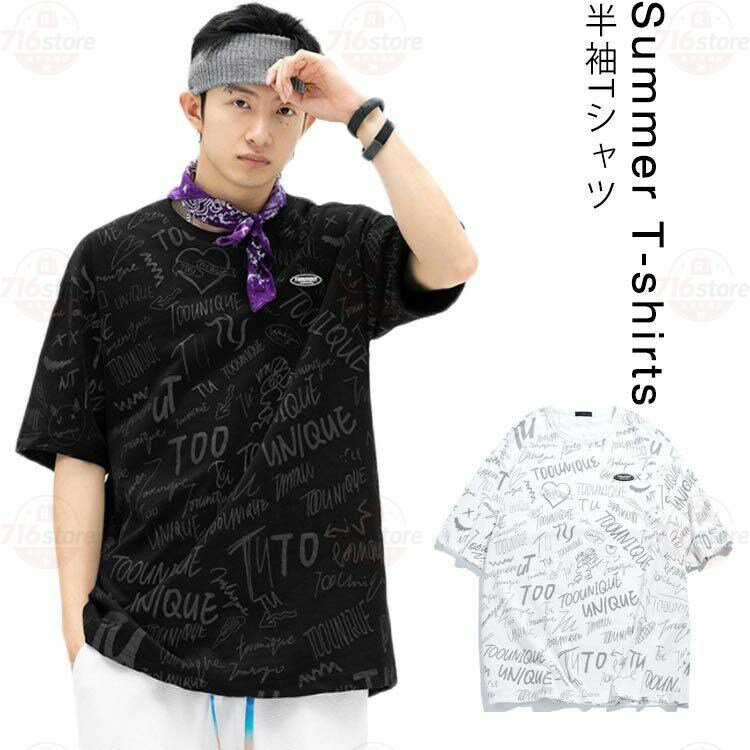 Rakuten - 落書き風 コットン Tシャツ ゆったり ストリート風 半袖 Tシャツ メンズ 夏 Uネック 半袖Tシャツ 英文字 体型カバー レディース ス 男