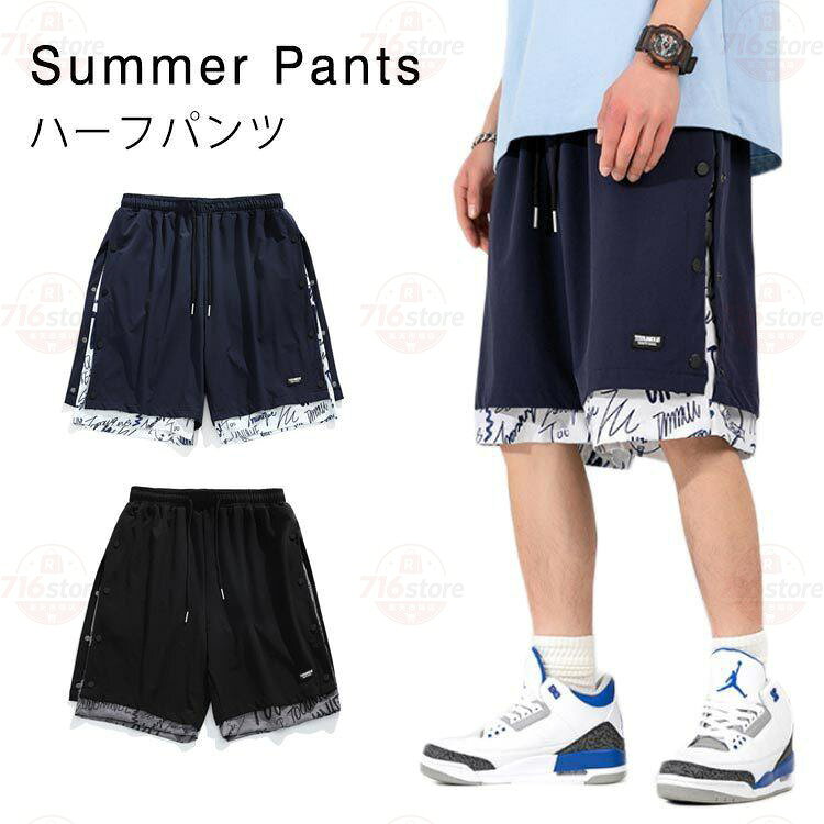 サイドボタン ショートパンツ メンズ 春 夏 落書き風 ハーフパンツ 5分丈 パンツ 半ズボン短パン 運動用 スポーツ ルームウェア 部屋着 夏男