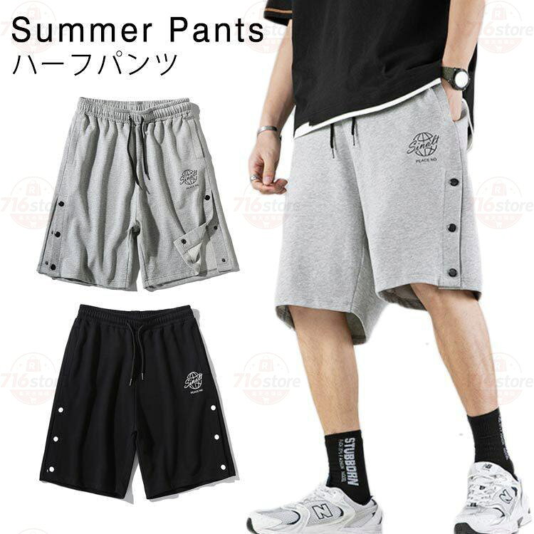 サイドボタン ショートパンツ メンズ 春 夏 ハーフパンツ 5分丈 パンツ スウェットパンツ 半ズボン イージーパンツ ミリタリー パンツ ワークパン