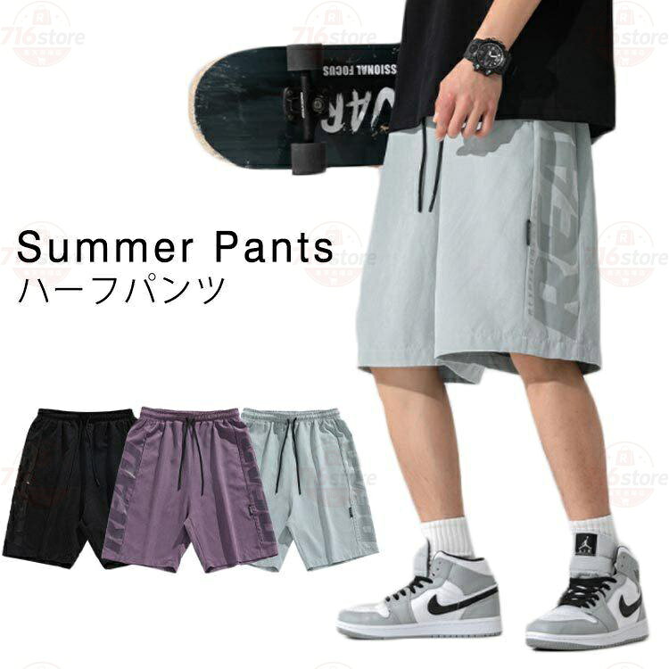 Rakuten - 英文字 ハーフパンツ ショートパンツ メンズ 春 夏 5分丈 パンツ ミリタリー パンツ ワークパンツ 半ズボン イージーパンツ ストリート系 ストレ