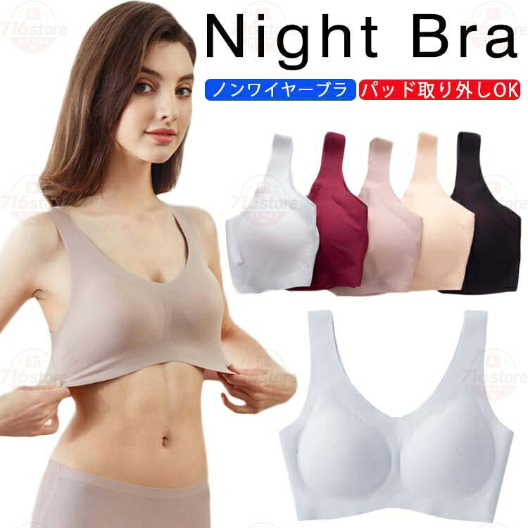 Rakuten - Vネック ノンワイヤー ブラ ブラジャ おやすみブラ ナイトブラ バストアップ 育乳ブラ ノンワイヤー ブラジャー バストケア ヨガブラ ワイヤレス