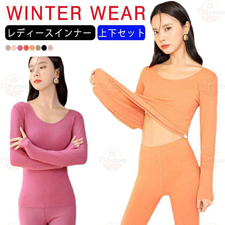 Rakuten - 長袖 インナー 深あき レディース セットアップ 襟ぐり広め 深開き あったかインナー 裏起毛 カットソー 無地 防寒 裏起毛 インナー ス 防