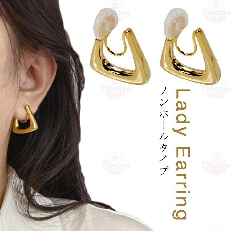 耳环 - イヤリング 痛くない ピアス ノンホール トライアングル ピアス レディース ノンホール ピアス トライアングル イヤリング ノンホール イヤリング