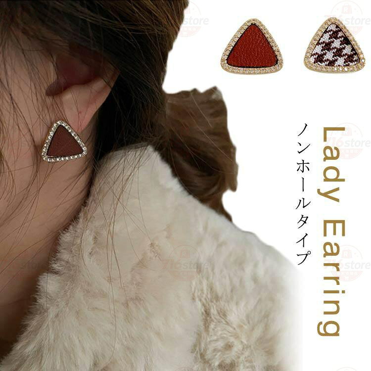 ノンホールピアス 千鳥 ピアス ノンホール トライアングル イヤリング トライアングル ピアス ノンホール 痛くない 挟むだけ イヤリング イヤーカフ