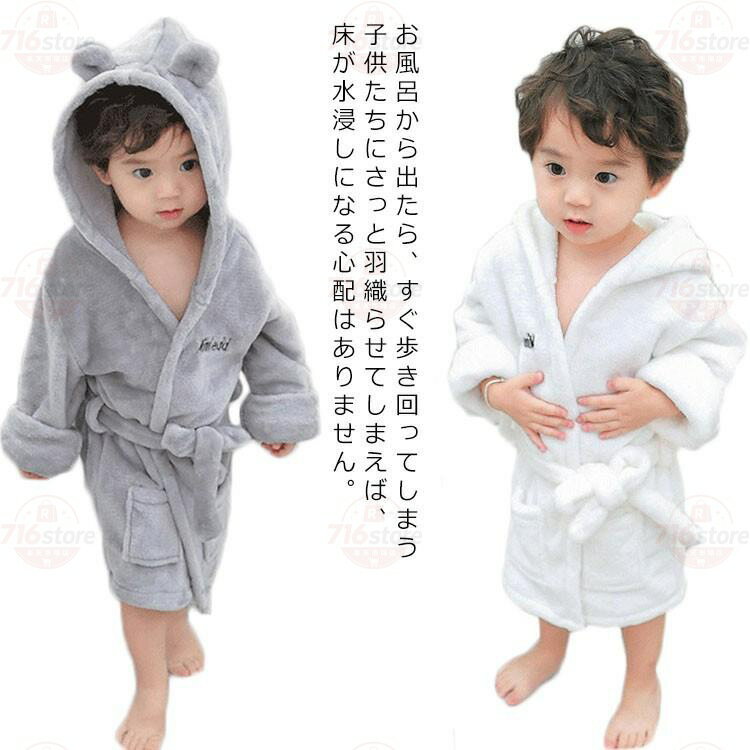 》子供バスローブフード付きキッズガ...