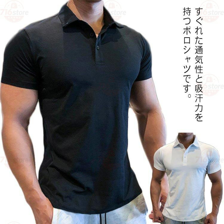 Rakuten - 春夏 速乾 ゴルフ 吸水 ボタンダウン 大きいサイズ 半袖ポロ ストレッチ タイト 細身 スポーツ シャツ