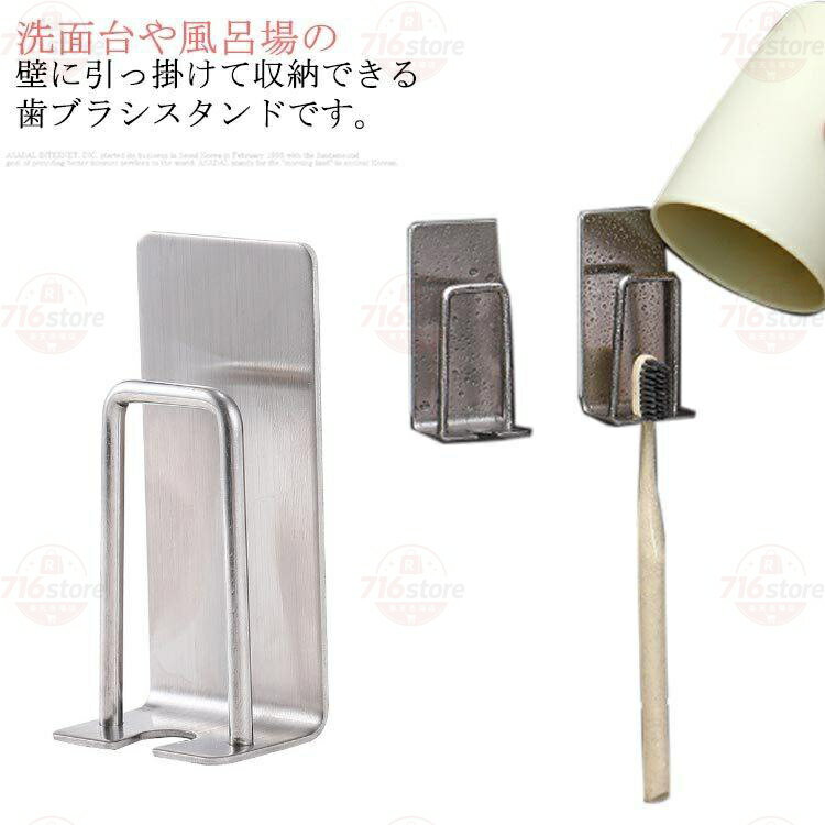 歯ブラシスタンド 歯ブラシホルダー 壁掛け 歯ブラシ立て カップホルダー ステンレ...