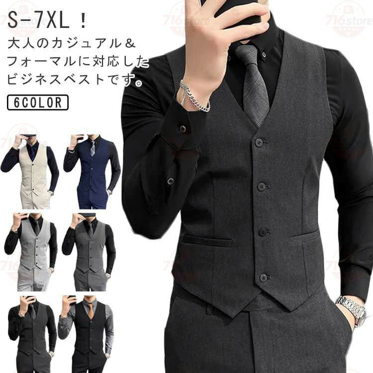 フォマール 結婚式 チョッキ 春秋 ジレ メンズ スーツ 紳士服 テーラードジャケット 通勤ウエア ビジネス 略礼服 ビジネス