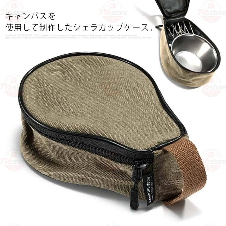 Rakuten - シェラカップ ケース キャンバス製　キャンプ用 アウトドア用品 310ml適用