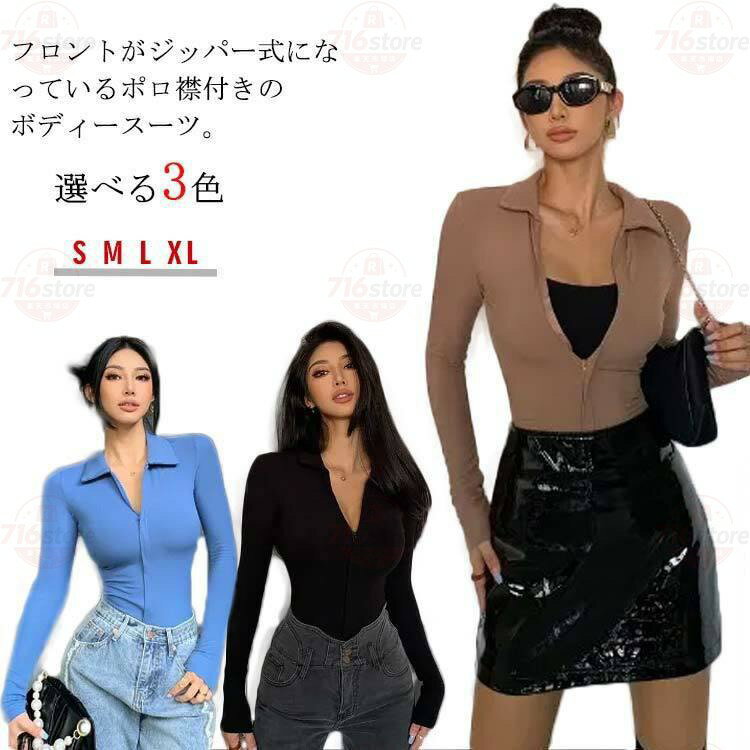 Rakuten - インナー ボディブリファー 無地 長袖 レディース リブニット ストレッチ オールインワン レオタード 前開き ボディースーツ つなぎ カットソー