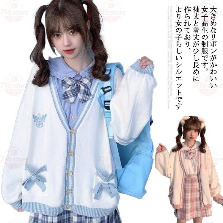 高校制服 制服 4点セット スクールカーディガン スクール制服 ニットカーディガン jk スカート 学生服 スクールセーター JK制服 プリーツスカ