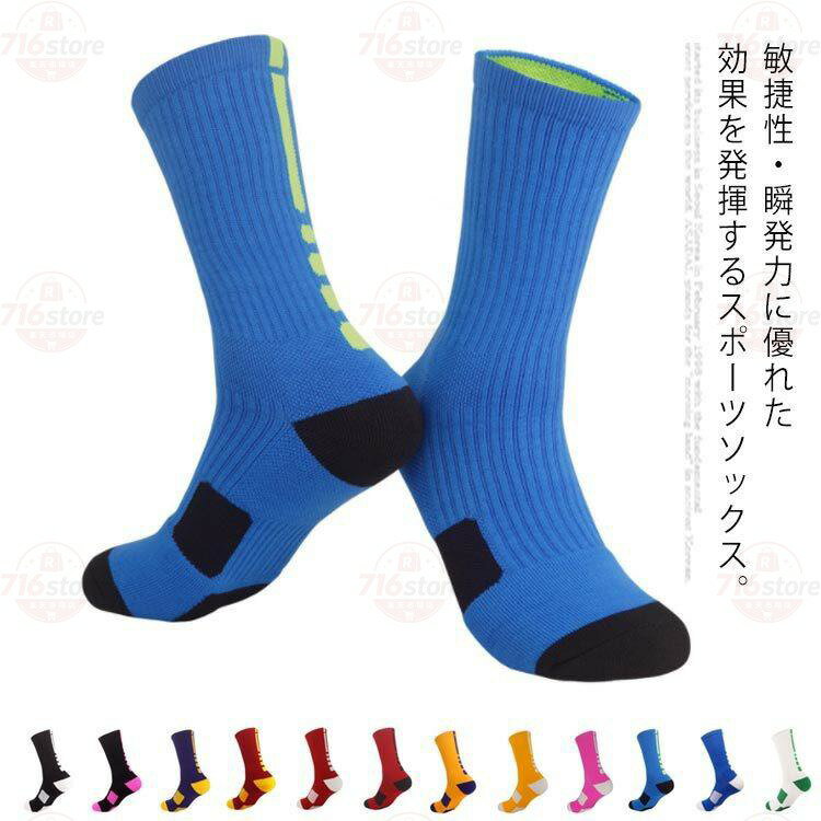其它 - スポーツソックス バスケットボール メンズ サッカー ソックス レディース ジュニア レーニング フットサル バドミントン 靴下 滑り止め