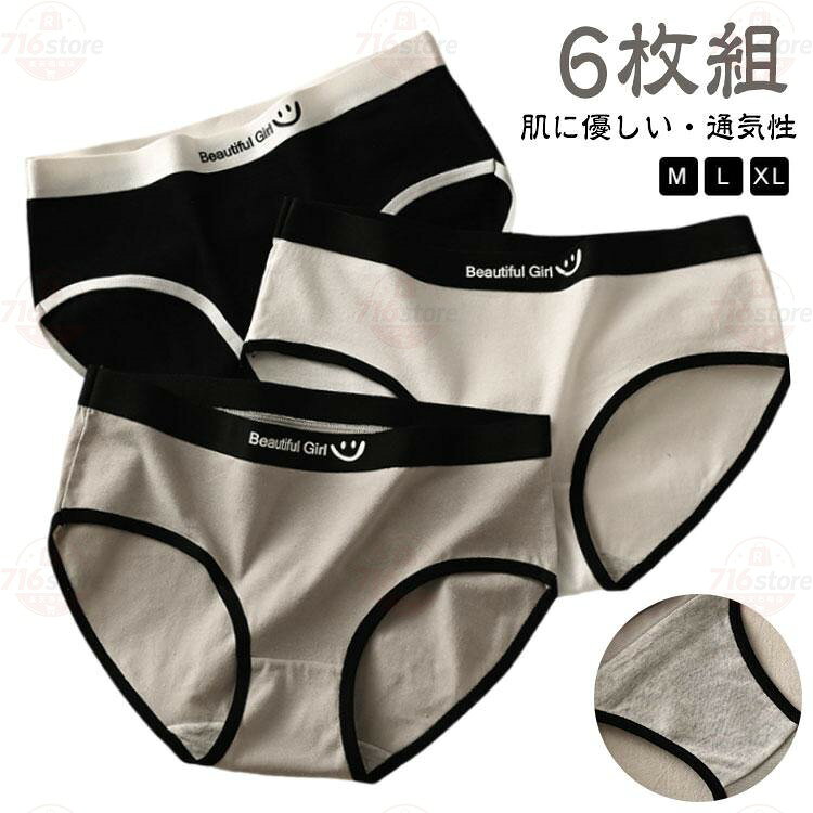 【楽天スーパーSALE】下着 プチプラ 6枚組 レディース パンツ シンプル パンティー ジュニア 通気性 ランジェリー 普段使い ショーツ 抗菌 防臭 吸水 ストレッチ ス