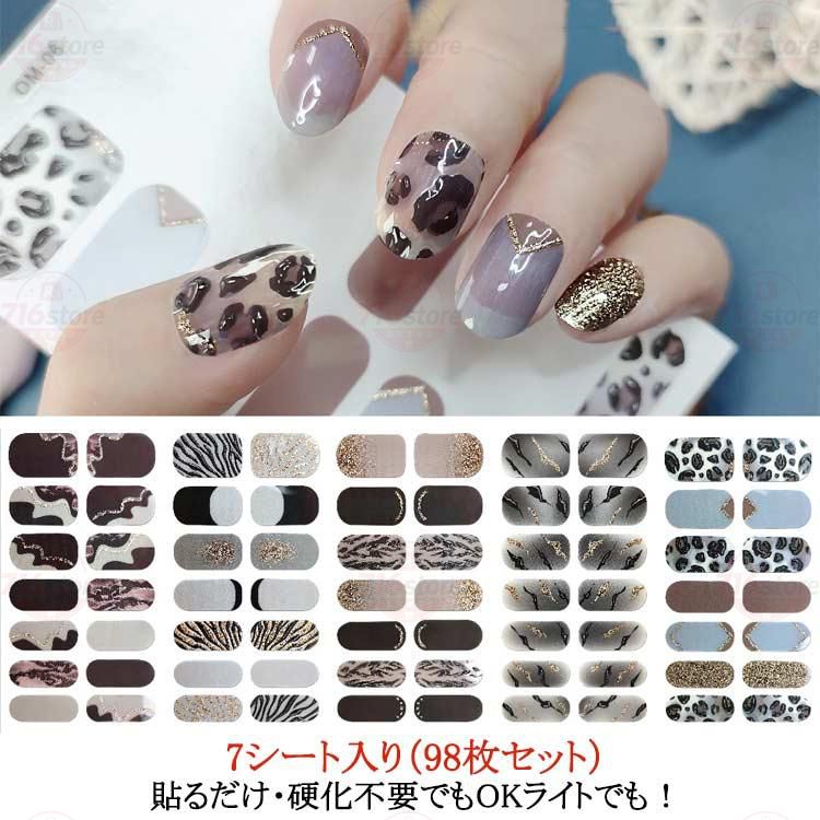 【楽天スーパーSALE】貼って固めるジェルネイルシール やオフィスネイルにも・ 硬化タイプ 貼るだけ・硬化不要でもOK ジェルネイルシール でも！ 短い爪 硬化 カラフルなS