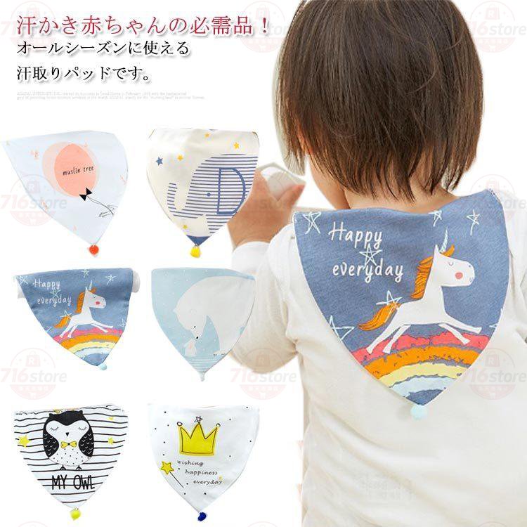 【楽天スーパーSALE】汗取りパッド 赤ちゃん ベビー 5重 新生児 吸汗スタイ あせも対策 綿100％ 出産祝い 子供用 汗取りタオル 背中 可愛い 柔らかい 幼稚園 送料