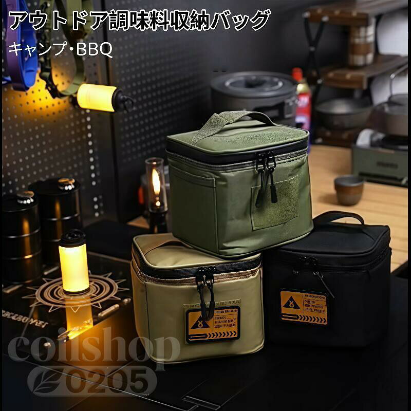 調味料収納バッグ スパイスボックス 調味料入れ BBQ スパイスジャー 調味料収納袋 携帯用調味料ポット 調味料缶 保存容器 液体固体兼用 バーベキュー用品 お弁当袋 ランチボックスバッグ 旅行ポーチ アウトドア キャンプ ピクニック用便利収納ケース