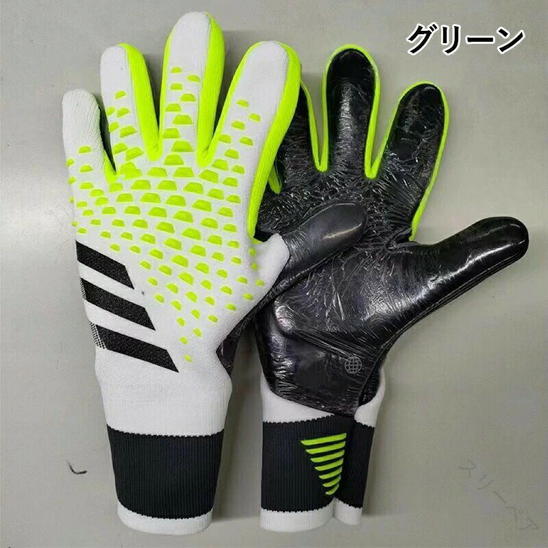 キーパーグローブ ジュニア キッズ 成人用 ゴールキーパー グローブ サッカー フットサル 少年 練習用 トレーニング キーパーグローブ ゴールキーパーグローブ