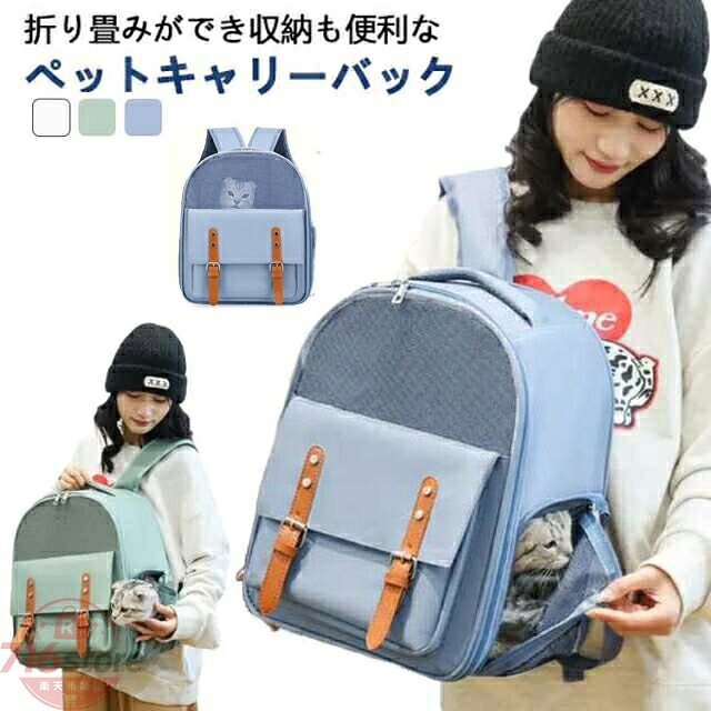 ペットキャリーバッグ 折りたたみ 大きめ リュック ペットキャリー バック ペットバッグ…